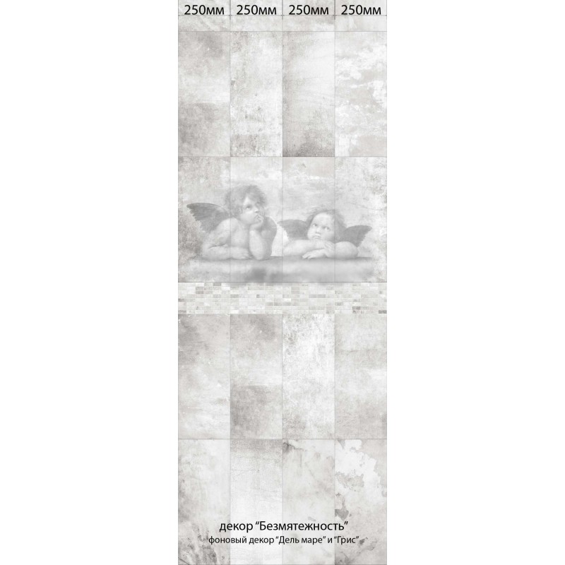 Комплект панелей ПВХ с цифровой печатью "Дель Маре и Грис - Безмятежность" 2700x250x9 мм, 4 шт